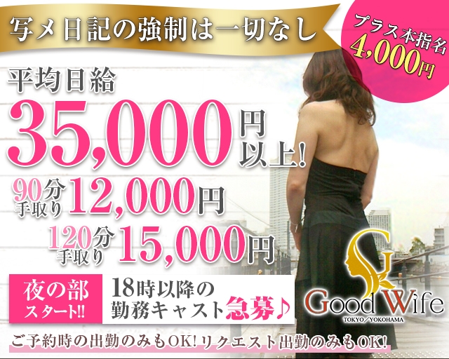 グッドワイフ