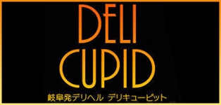 デリキューピット