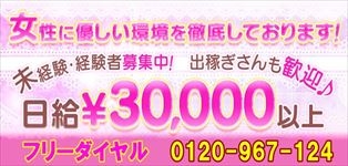素人デリヘル　さくらんぼ