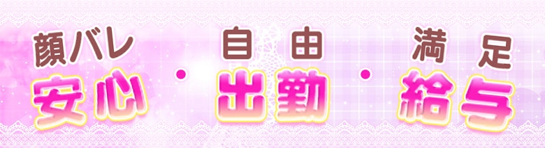 素人デリヘル　さくらんぼ