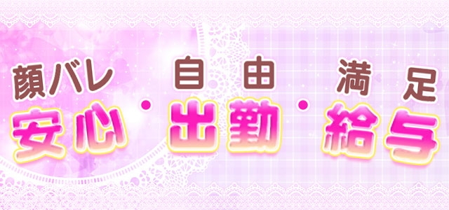 素人デリヘル　さくらんぼ