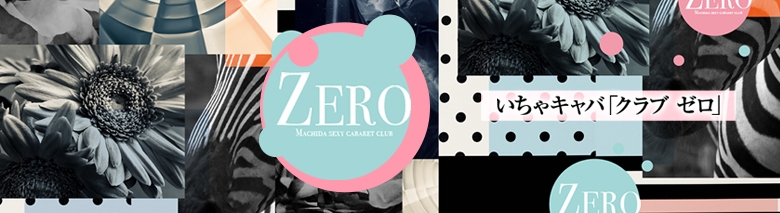 町田 CLUB Zero