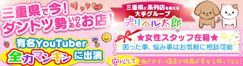 デリヘル太郎