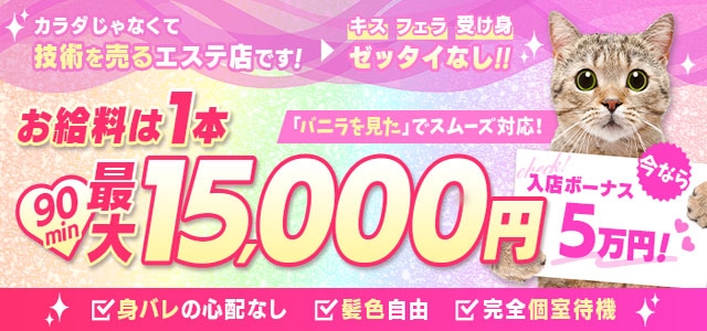 マイクロビキニSPA TOKYO 