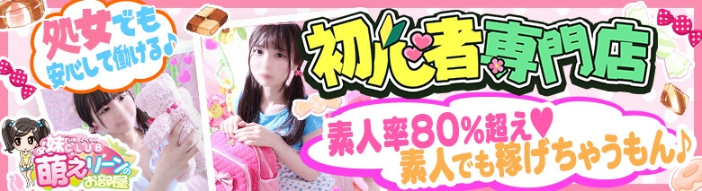 妹CLUB 萌えリーンのお部屋
