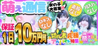 妹CLUB 萌えリーンのお部屋
