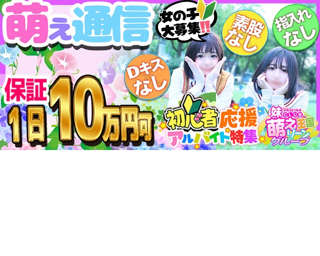 妹CLUB 萌えリーンのお部屋