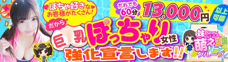 妹CLUB 萌えリーンスク水学園