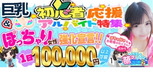妹CLUB 萌えリーンスク水学園