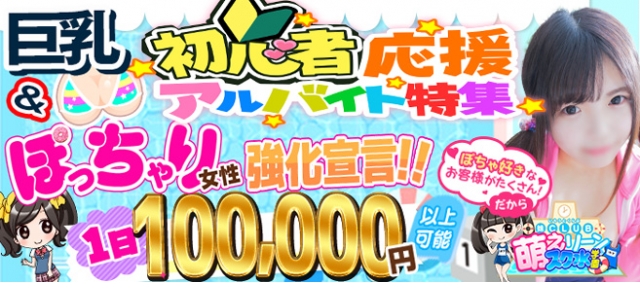 妹CLUB 萌えリーンスク水学園