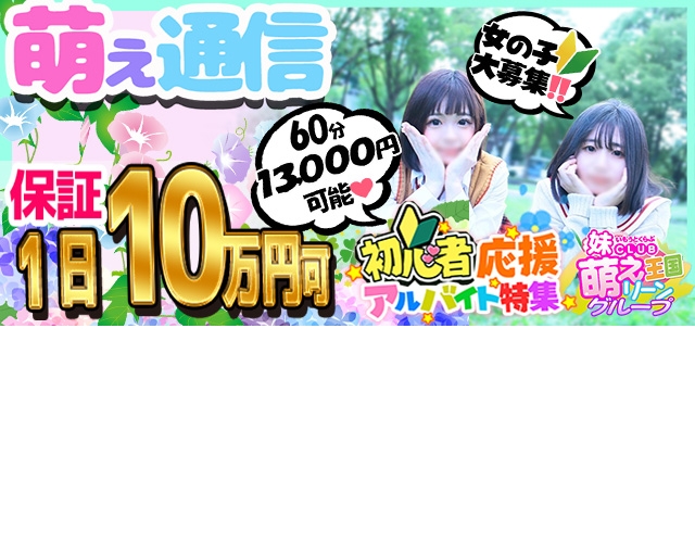 妹CLUB 萌えリーン みなみのくに