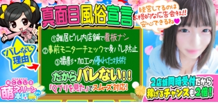妹CLUB 萌えリーン本店