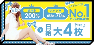 ぽっちゃりガールズ