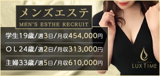 ラグタイム神田　～LuxuryTime～
