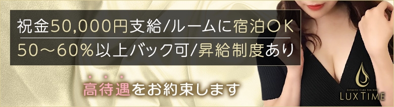 ラグタイム神田　～LuxuryTime～