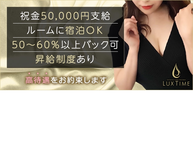 ラグタイム神田　～LuxuryTime～