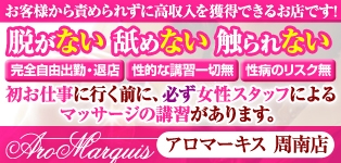 Aromarquis