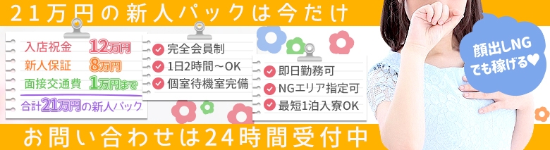 横浜シンデレラ