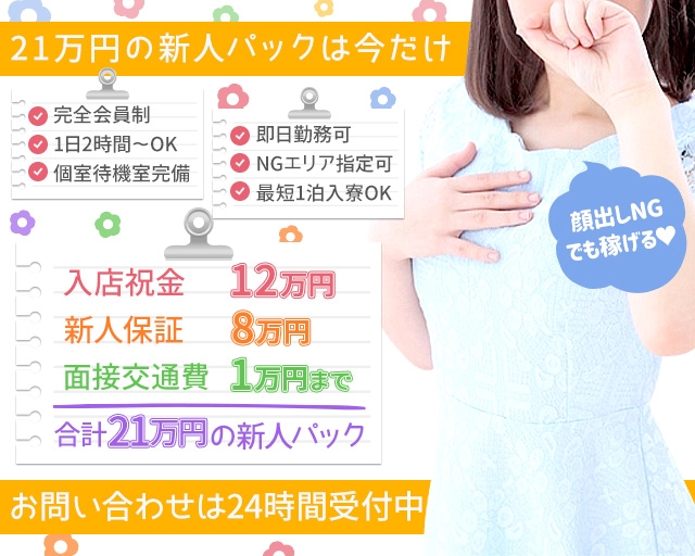 横浜シンデレラ