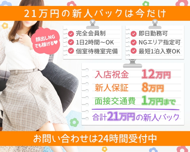 横浜西口シンデレラ