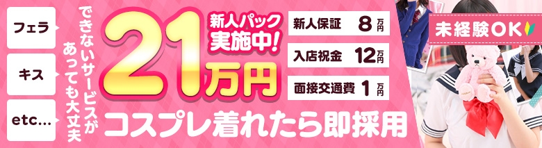 横浜コスプレデビュー