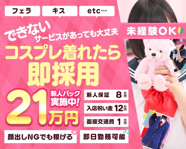 横浜コスプレデビュー