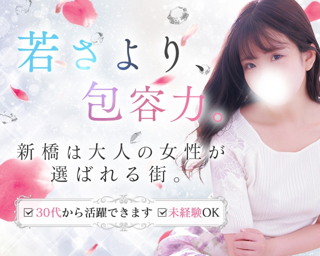 新橋･汐留人妻ヒットパレード