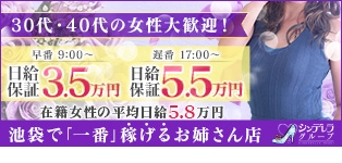 池袋人妻ヒットパレード