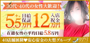 五反田人妻ヒットパレード
