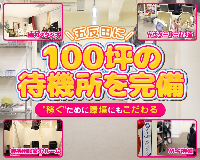 五反田モンデミーテ