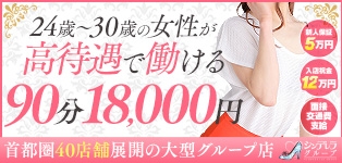 吉祥寺大人めシンデレラ