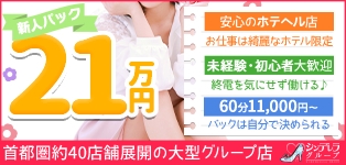 新宿シンデレラ