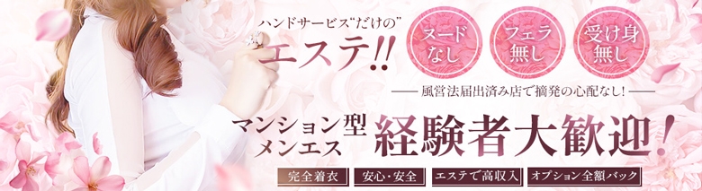 出張性感マッサージ ヒーリング