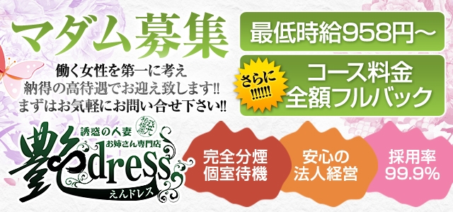 相模原風俗　艶