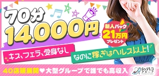 五反田　必要以上のエステ