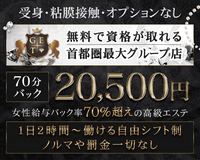 グランエステ東京品川