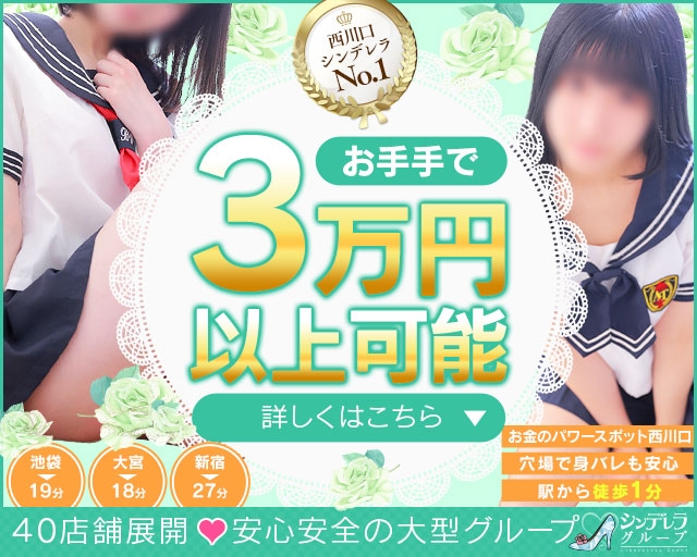 西川口ハートショコラ
