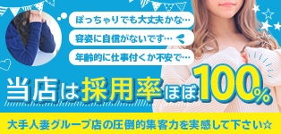 熟女の風俗最終章 大宮店