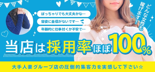 熟女の風俗最終章 大宮店