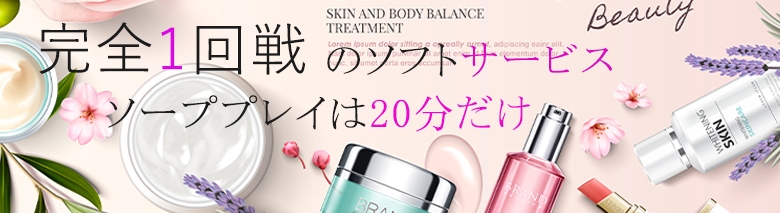 Sakura Spa