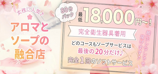 Sakura Spa