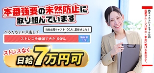 ぺろぺろベロベロ専科 ぺろんちょ