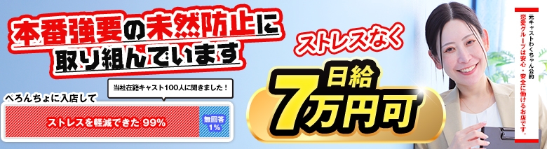 ぺろぺろベロベロ専科 ぺろんちょ