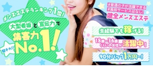 メンズエステ プールサイド