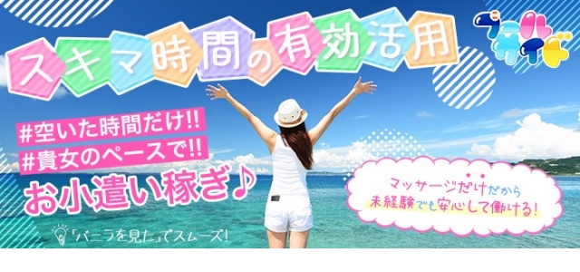 メンズエステ プールサイド