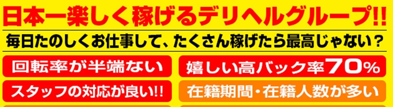 鶯谷デリヘル倶楽部