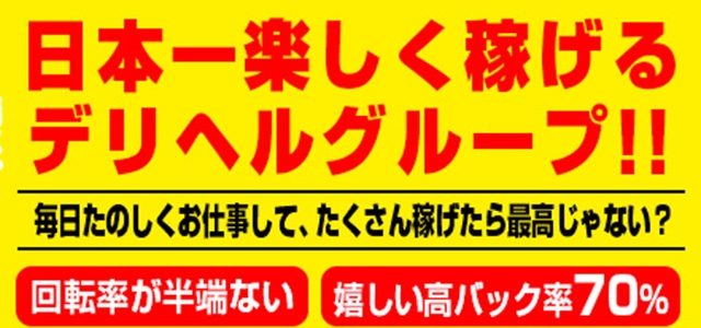 鶯谷デリヘル倶楽部