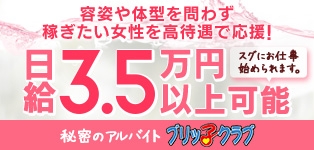 ブリっ子クラブ