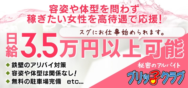 ブリっ子クラブ