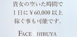渋谷　FACE